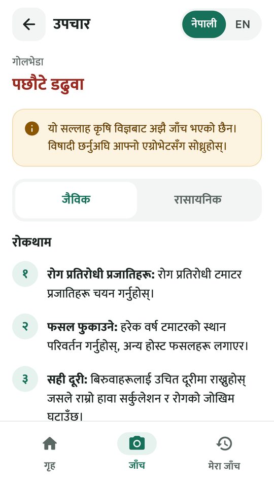 उपचार स्क्रिन